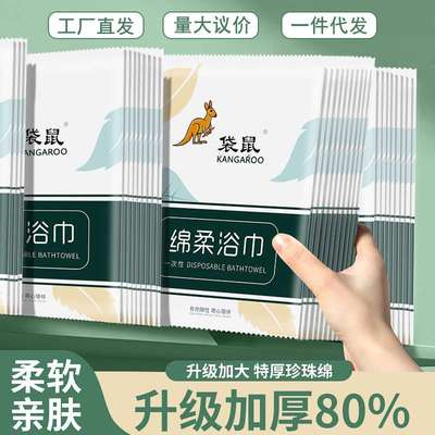 德国一次性毛巾浴巾套装宾馆酒店