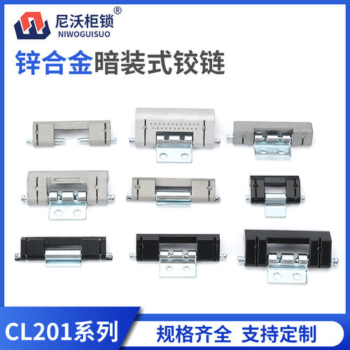 德国1-1-2-3-4-6-7威图柜暗铰链