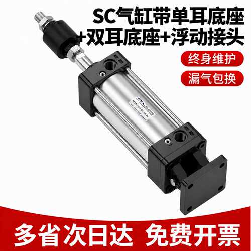 SC气缸带双耳安装32/40506380100