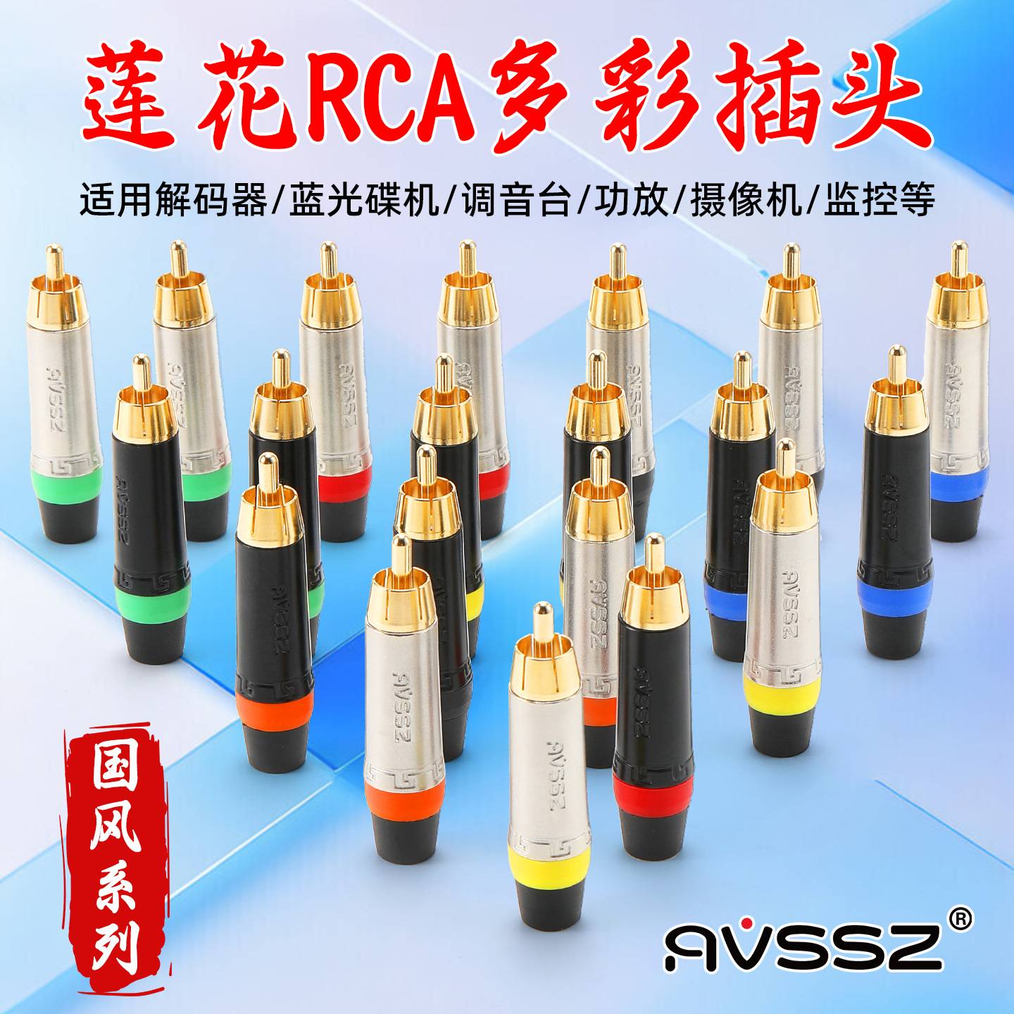 AVSSZrca莲花头端子功放音箱线焊接DVD监控三色视频插头音响线