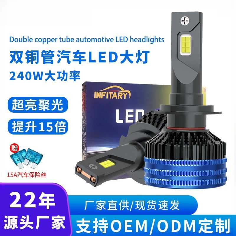 刀锋款汽车led大灯h11h7灯汽车灯