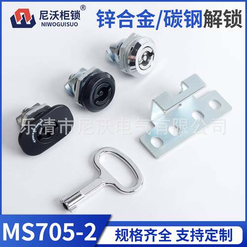德国沃MS705-2-9配电箱中置柜