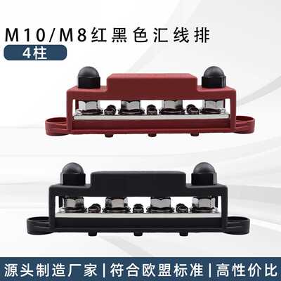 游艇房车汇流排4路250A48VDC/300
