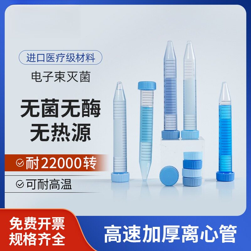 15ml离心管棕色刻度尖底螺口塑料无菌无酶无热原高速避光锥底螺纹