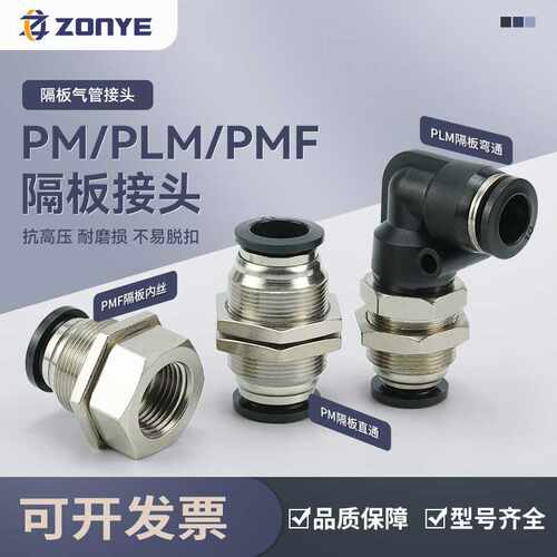 气动气管快速快插接头PMF8-02