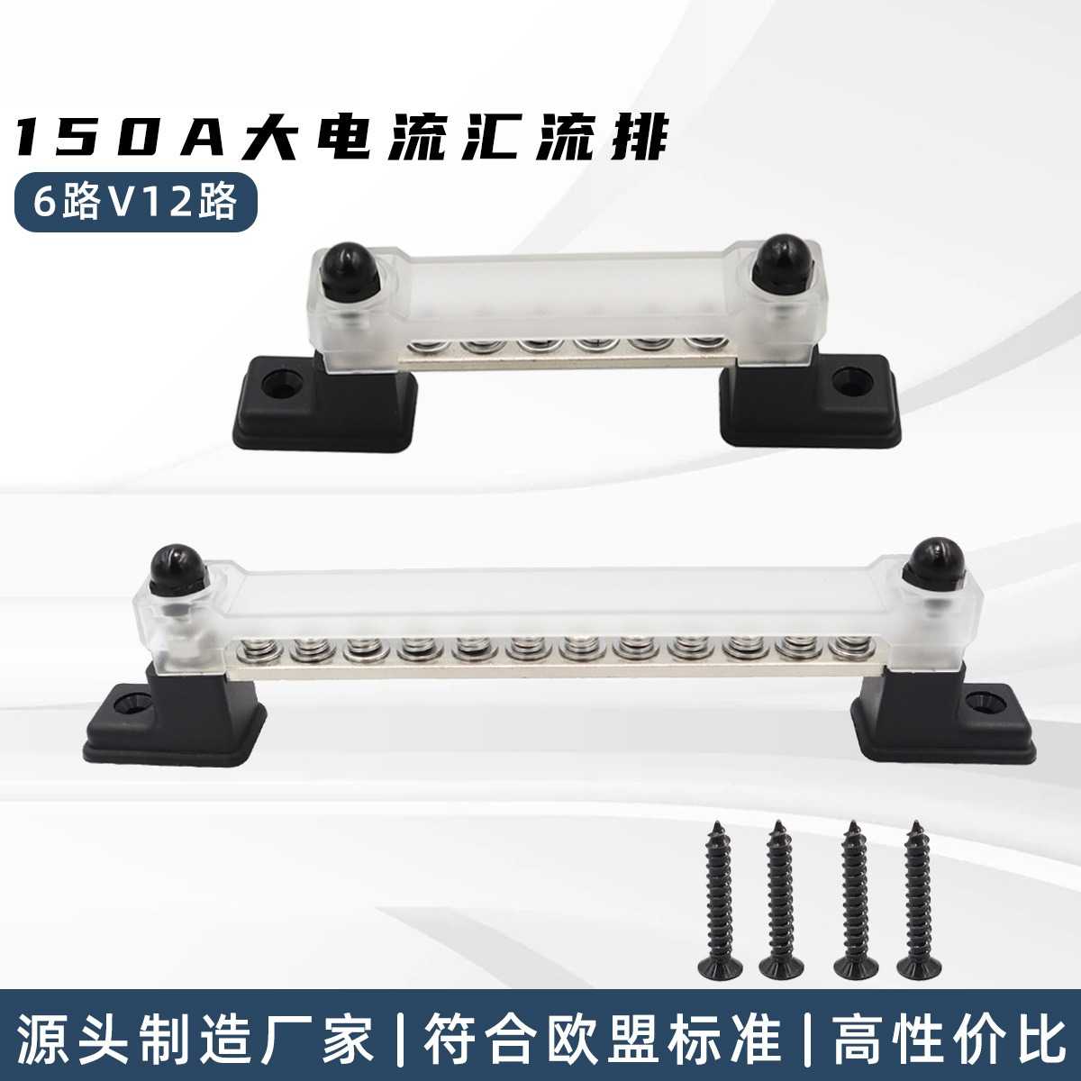 单排6路1212-48V汇线铜排端子