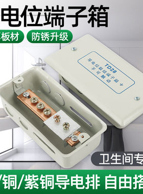 德国暗装等电位端子箱联结LEB
