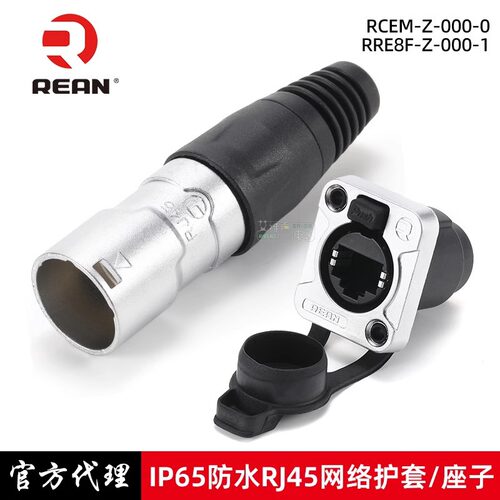 甬声优瑞联RE8MY-1防水护套RJ45