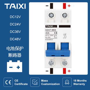 电动车电池保护16A 20A 32A 40A 50A 63A 100A 125A直流空气开关