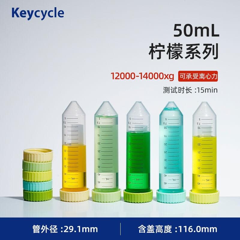 离心管50ml刻度锥底尖医用一次性食品级高速实验室无菌PP螺旋盖