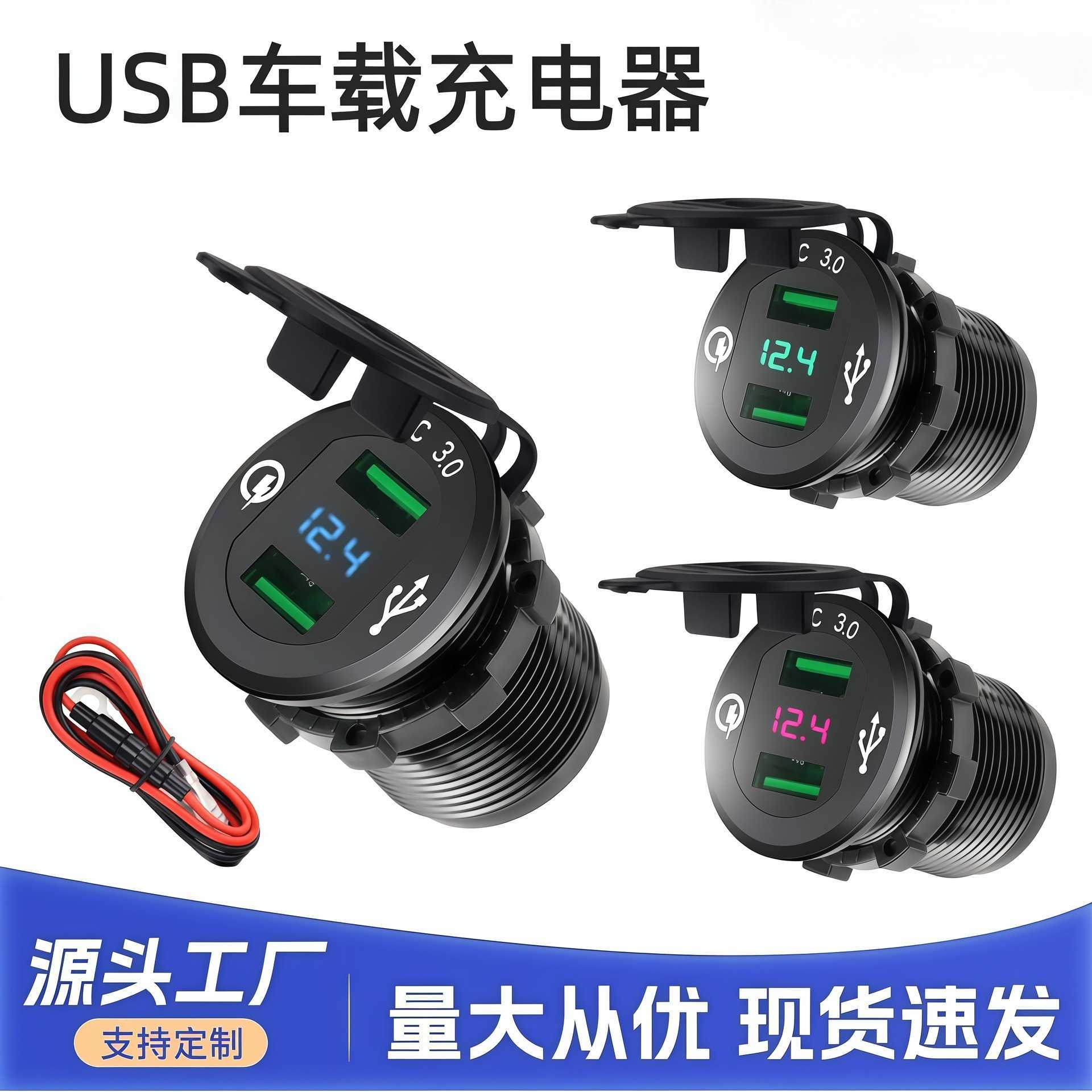 汽车改装配件车载充电器双USB