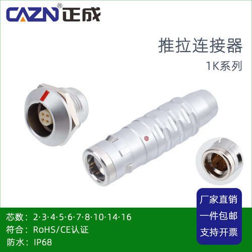 正成ZGG推拉自锁1K系列防水