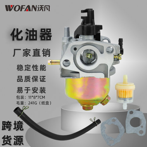园林机械配件RS100割草机化油器