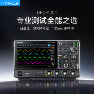 菲尼瑞斯DPOF1204高刷荧光台式数字示波器200M带宽1G采样率