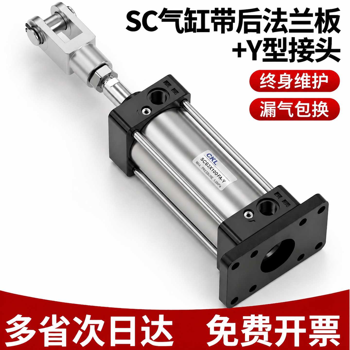 SC气缸带Y型接头后法兰安装32/40