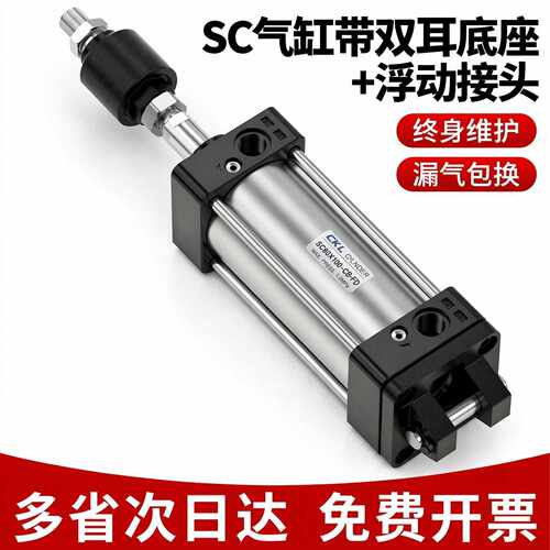 SC气缸带双耳浮动接头安装32/40