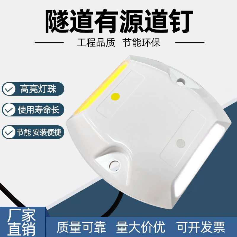 隧道诱导灯轮廓灯高亮DC24V有源