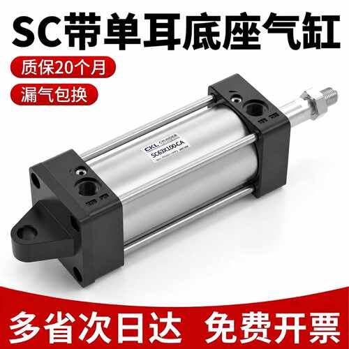 SC气缸带单耳座安装32/40506380