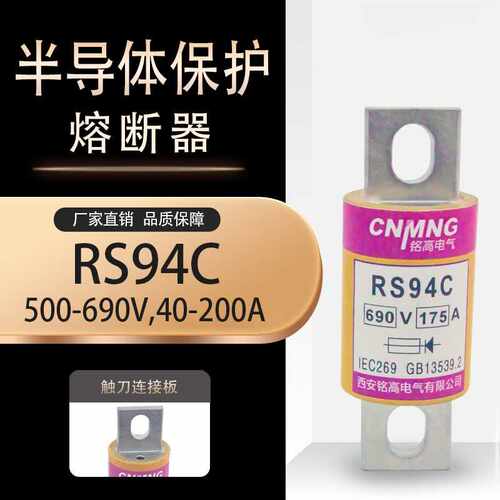 熔断器RS94A/BCDG6380100A125A