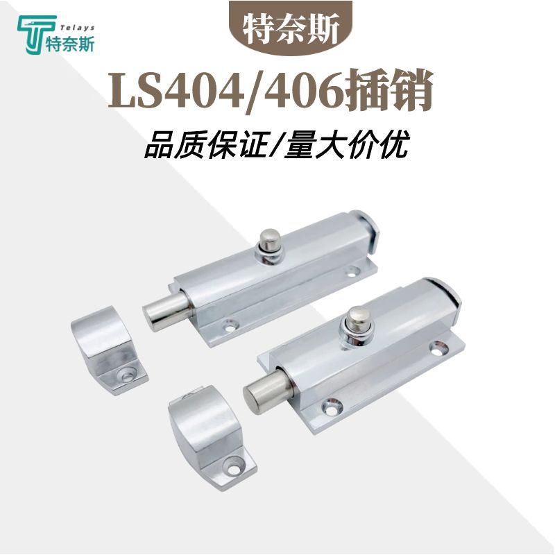 6插销3寸4寸门栓自动弹簧DK404按钮式弹跳锌合金电柜明装插销