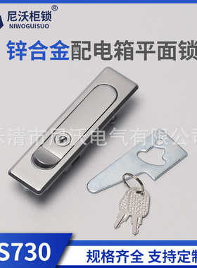 德国30-1MS504平面锁配电箱柜门锁XAT01控制设备机械拉手工业机箱
