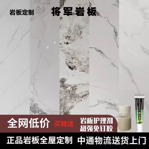 将军岩板定制桌面岩板将军