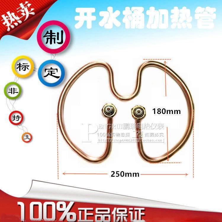 不锈钢开水桶电热管，面条机，汤桶粉锅烧水发热管，梅花型加热管,五金/工具,电热管,淘宝优惠券,粉丝福利购,淘宝优惠卷