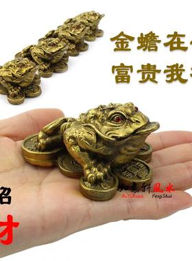 小号纯铜金蟾招财三足蟾蜍摆件金蝉蜍风水吉祥物店铺开 业家居摆