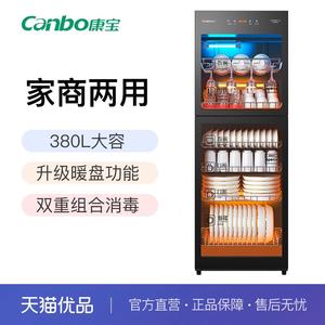 康宝ZTP380H-1X立式消毒柜臭氧+紫外线双重组合消毒智能触控面板