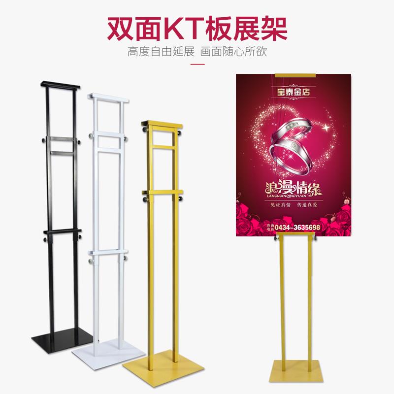 kt板展架立式落地式广告架易拉宝x展示架展板架广告水牌海报架