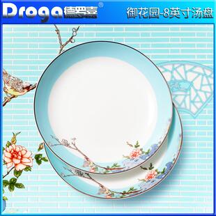 德罗嘉餐具珐琅彩盘子酒店餐厅8英寸菜盘饭盘家用可微波骨瓷盘子