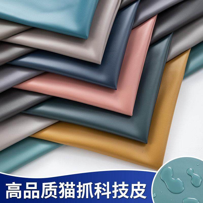 防猫爪防水科技布面料人造皮革面料沙发布料加厚pu软硬包床头背景,居家布艺,海绵垫/布料/面料/手工diy,淘宝优惠券,粉丝福利购,淘宝优惠卷