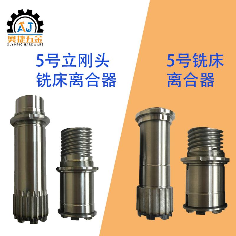 台湾炮塔铣床配件5号6号主轴花键套离合器上下结合齿轮同步齿A20