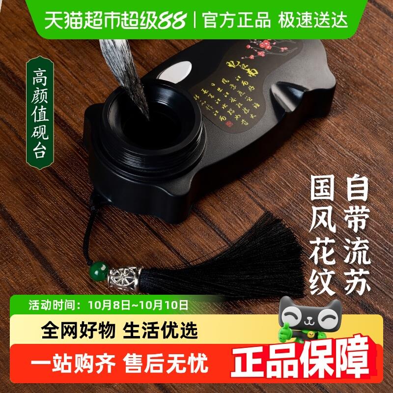 砚台墨盒书法防漏多功能便携加厚免洗中小学生儿童初学者专用墨水