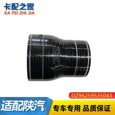 适用陕汽德龙新M3000水箱下水管变径胶管DZ96259535043配件