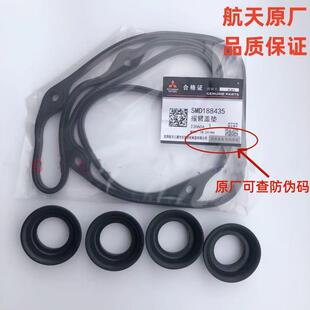 火花塞密封圈 适配三菱后驱4G63 4G63S4T气门室盖垫 4G64 原厂