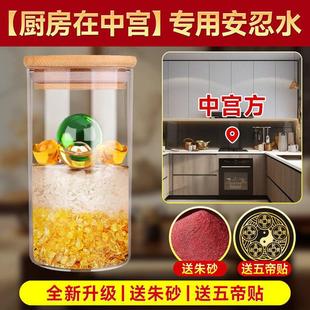 厨房在中宫专用安忍水摆件水晶球玻璃瓶真品六帝钱安仁水配件材料