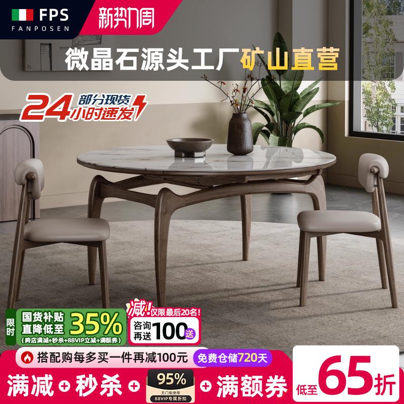 天然微晶石实木可伸缩餐桌大理石意式轻奢家用小户型简约圆形饭桌