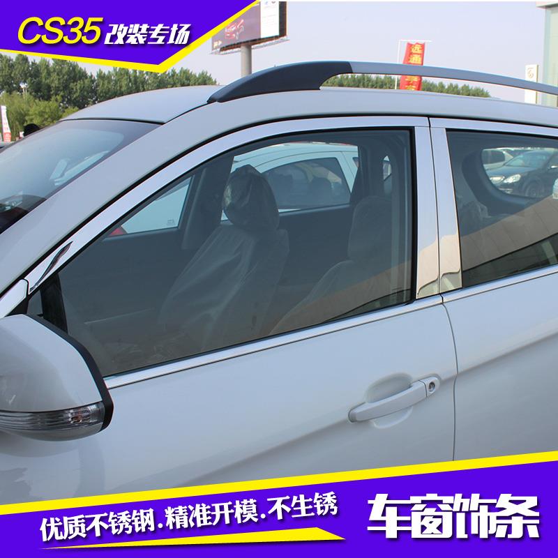 长安CS35专用车窗亮条CS35PLUS改装不锈钢车门饰条车身门框装饰条