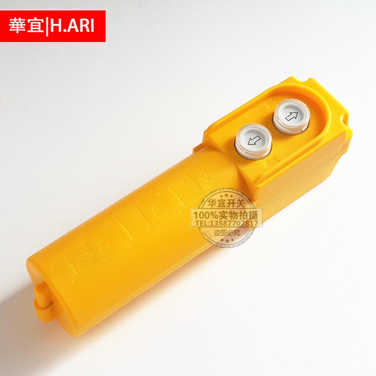 COB-61DR升降机按钮行车开关 TNHA1-61DR带电容 电动葫芦起重手柄