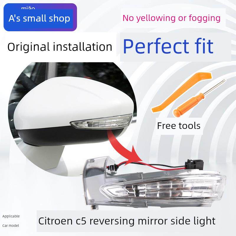 适用于雪铁龙C5倒车镜侧灯后视镜转向信号倒车镜转向信号灯罩反射