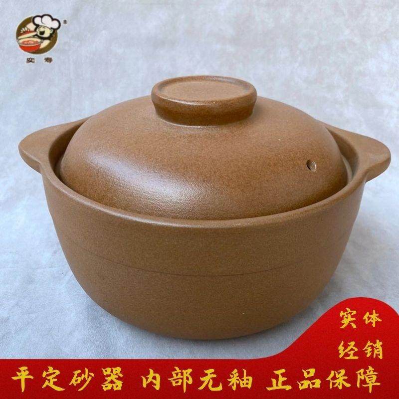 孕妇儿童无釉平定土砂锅煲汤明火耐高温炖锅陶瓷家用炖汤沙锅瓦罐,厨房/烹饪用具,炖锅/炖煲/汤煲,淘宝优惠券,粉丝福利购,淘宝优惠卷