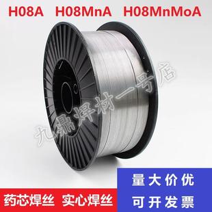 H08A 1.2mm H08MnA H08MnMoA气保药芯焊丝二保焊实心激光焊丝1.0