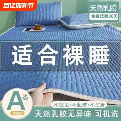 夏季乳胶凉席2025新款可机洗冰丝席三件套学生宿舍单人床夏天席子