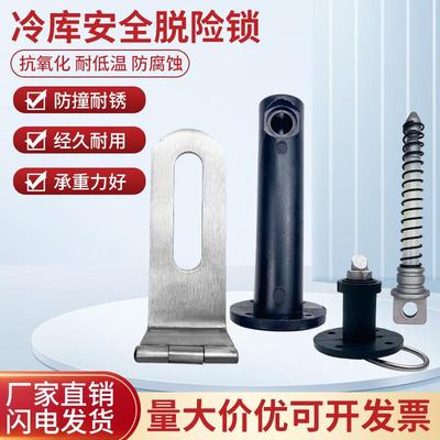 冷库安全脱险锁安全逃生锁芯冷库门配件轻型冷库平移门防盗门锁