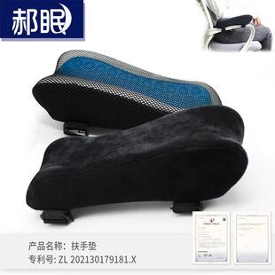 掌推椅子扶手垫办公电脑增高垫电竞游戏椅轮椅加厚护手肘套记忆棉