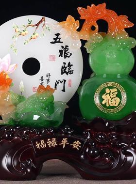 五福临门饰品葫芦客厅入口电视柜家居饰品乔迁礼品进屋吉祥之家