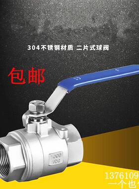 304不锈钢二片内螺纹球阀1/4 3/8 1/2 3/4 ZG1 ZG11/4 ZG11/2 ZG2