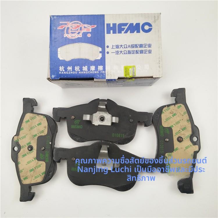 适用于荣威550 750 350名爵MG7 MG5MG6MG3前刹车片制动片摩擦片后