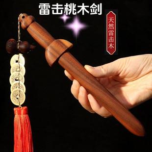 真雷击桃木剑儿童婴儿随身雷纹手工木雕一体宝剑家居挂件客厅卧室
